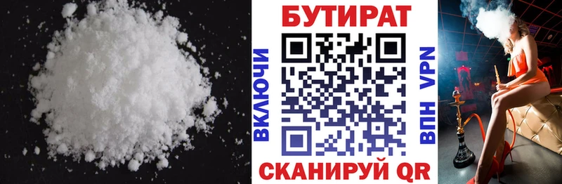 БУТИРАТ BDO 33%  Артём 
