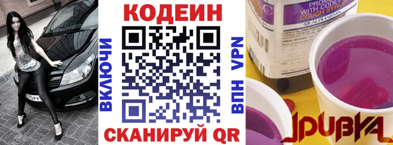 Кодеин напиток Lean (лин)  Артём 
