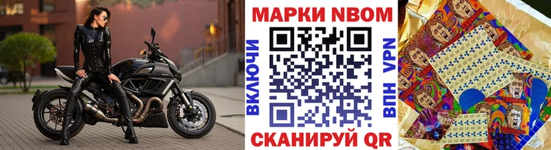 Наркотические марки 1,8мг  OMG   Артём  продажа наркотиков 